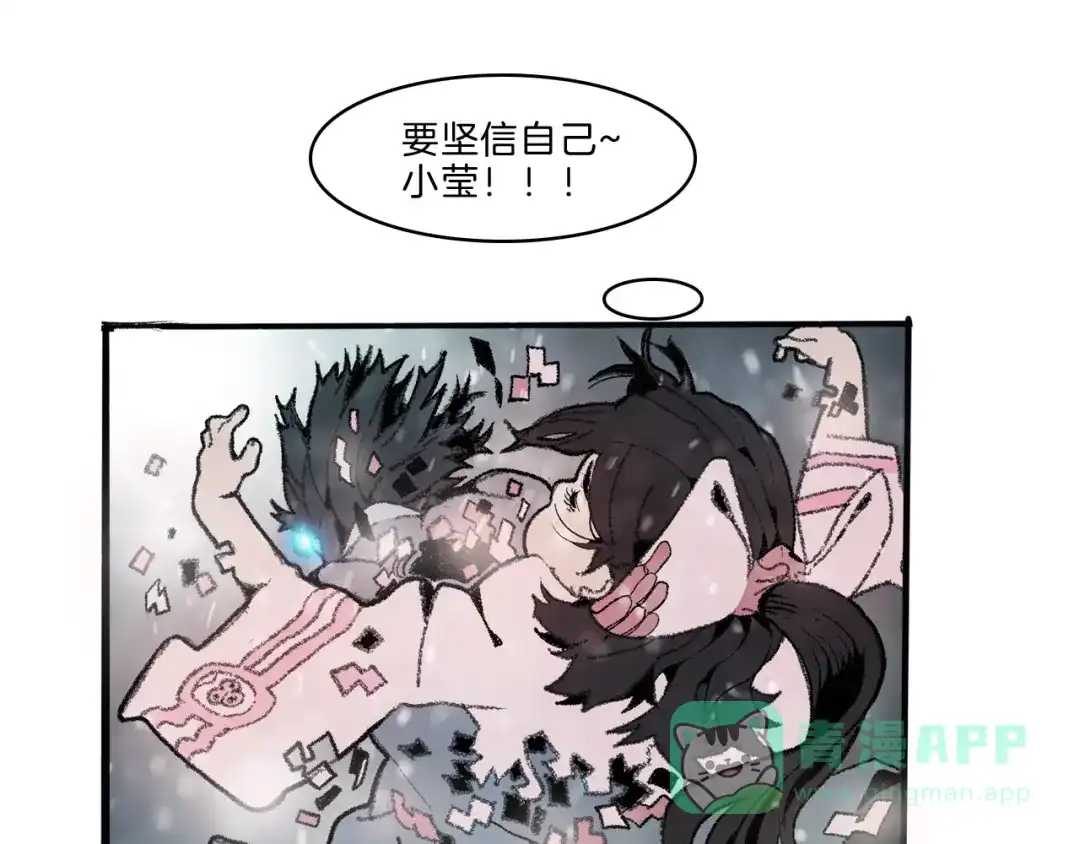 《玄道寺》第37话 答案 第36页