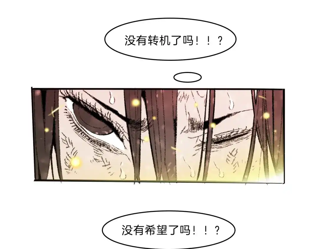 《玄道寺》第37话 答案 第60页