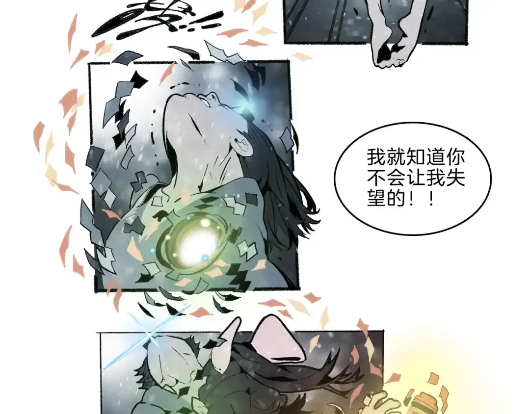 《玄道寺》第37话 答案 第104页
