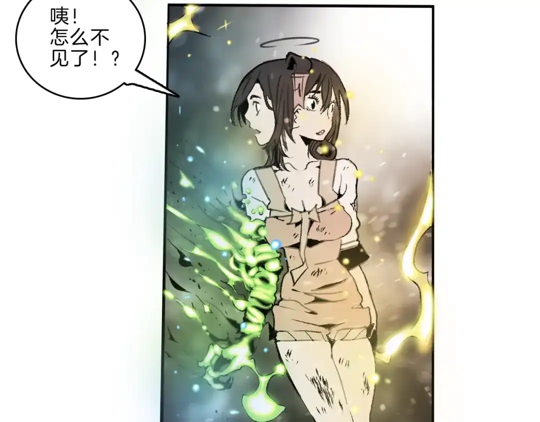 《玄道寺》第37话 答案 第92页