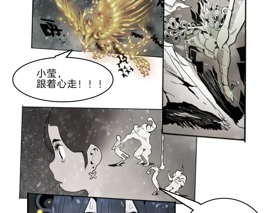 《玄道寺》第37话 答案 第88页