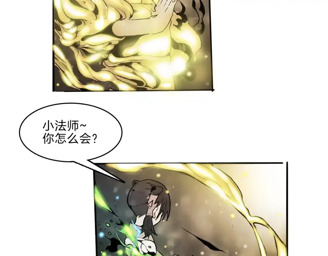 《玄道寺》第37话 答案 第82页