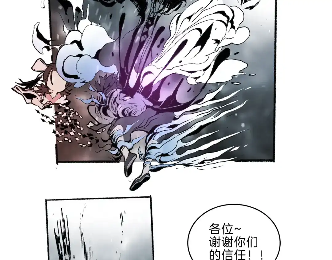 《玄道寺》第37话 答案 第109页