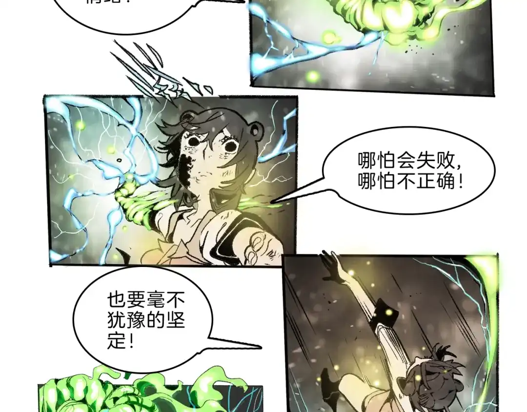 《玄道寺》第37话 答案 第97页