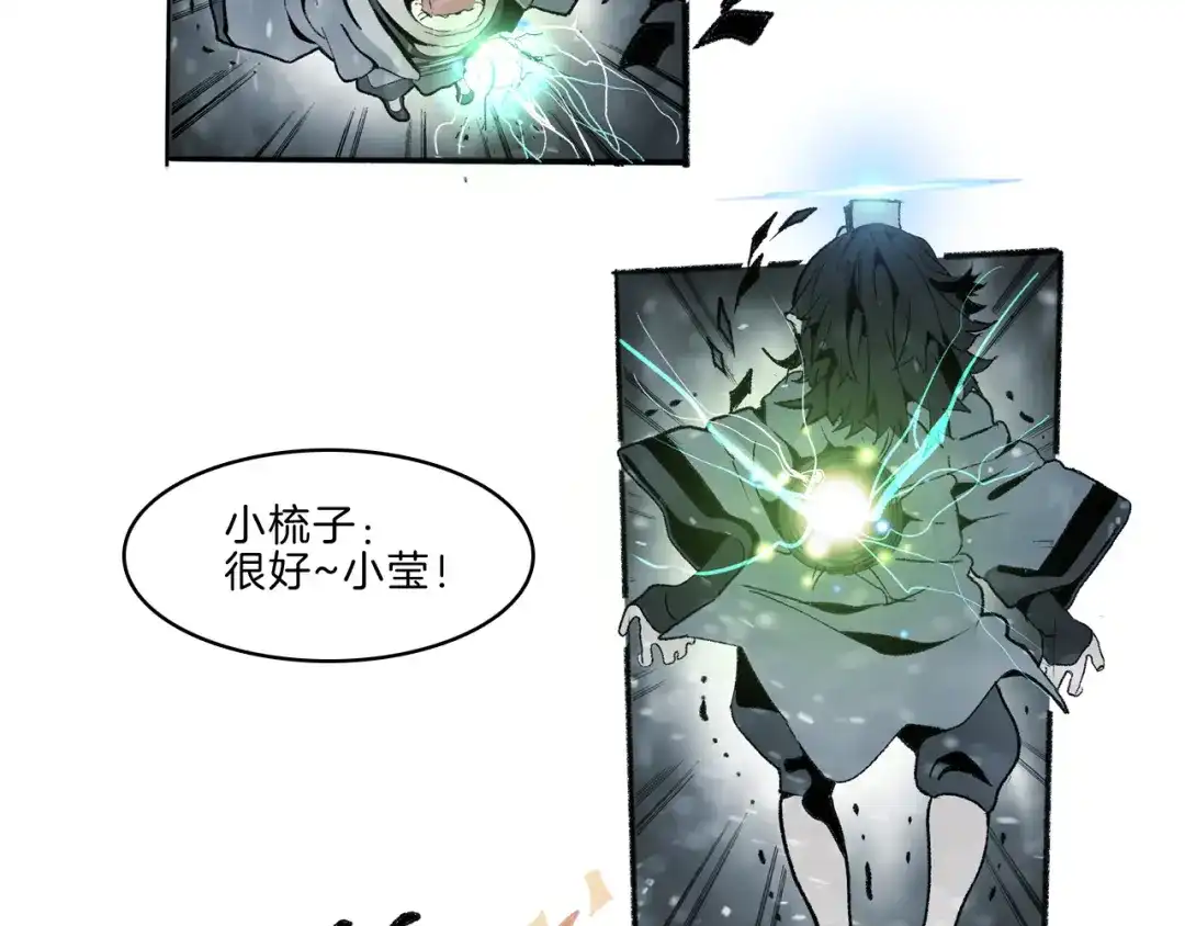 《玄道寺》第37话 答案 第103页