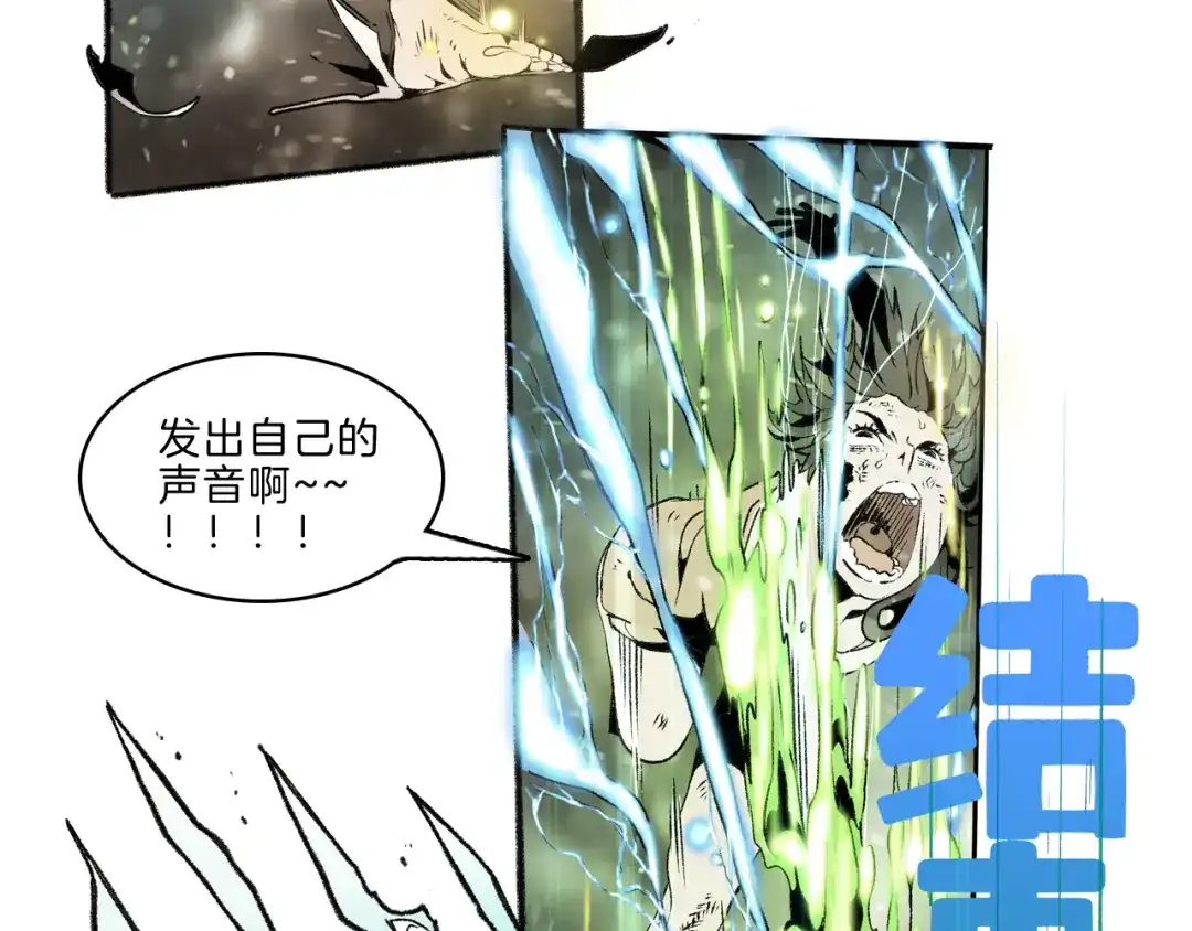 《玄道寺》第37话 答案 第99页