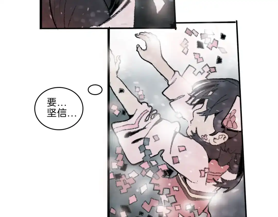 《玄道寺》第37话 答案 第40页