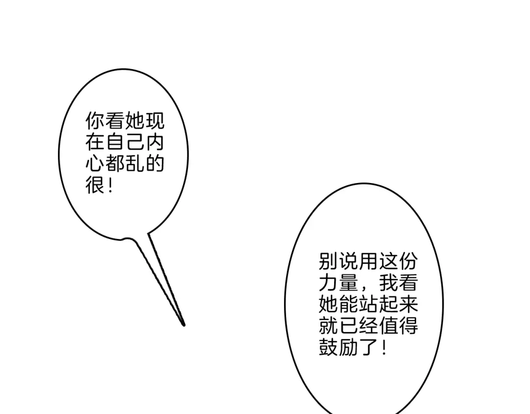 《玄道寺》第37话 答案 第13页