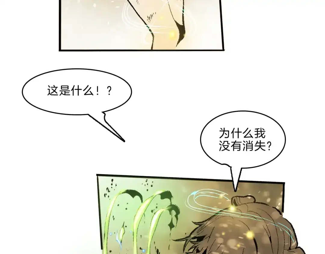 《玄道寺》第37话 答案 第77页
