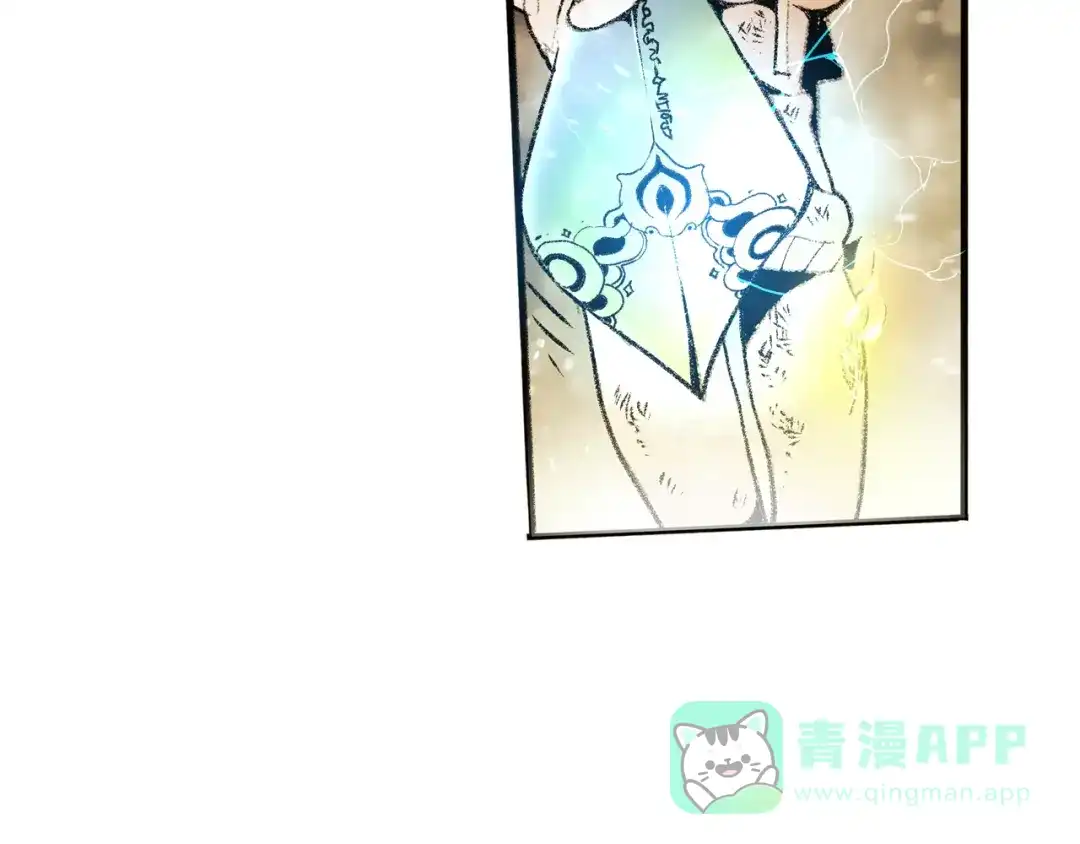 《玄道寺》第37话 答案 第11页