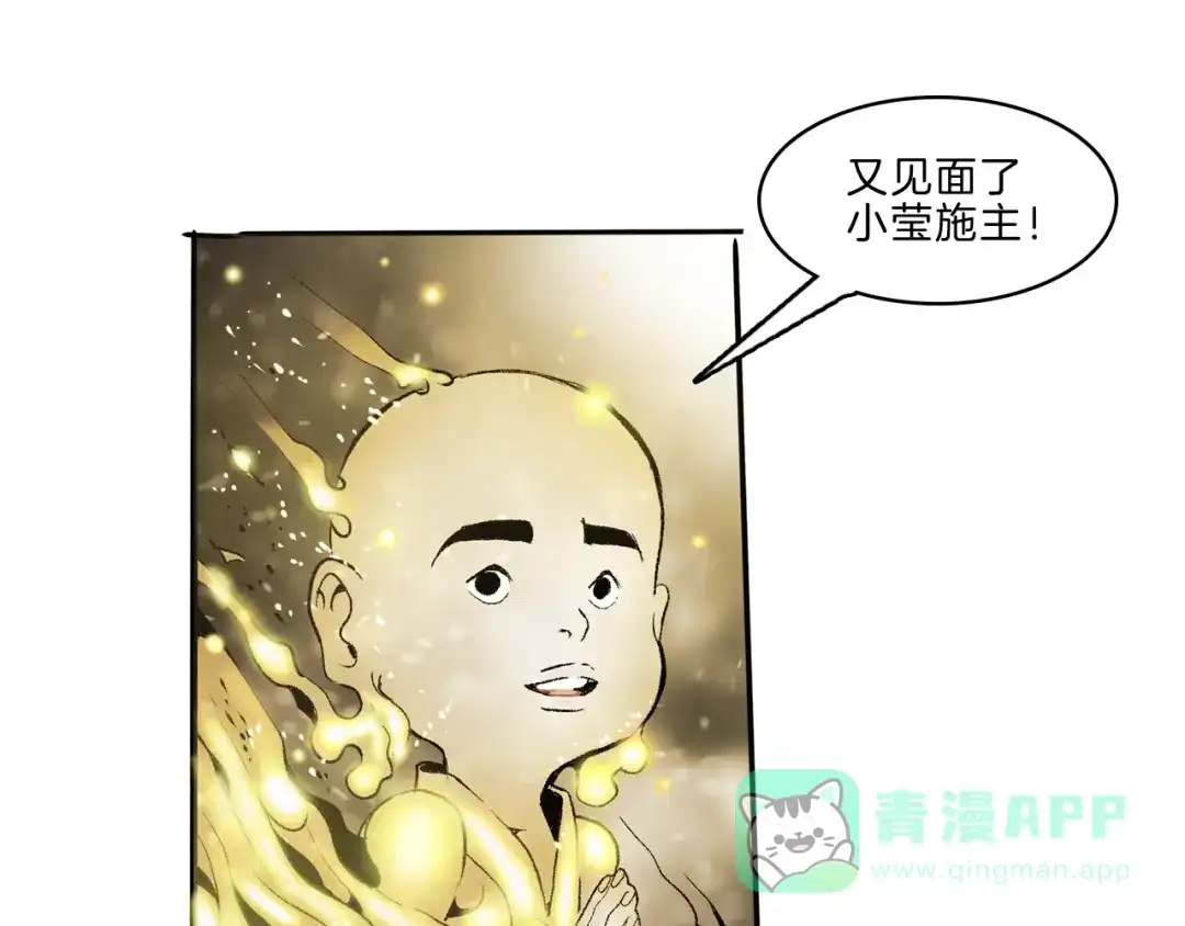 《玄道寺》第37话 答案 第81页