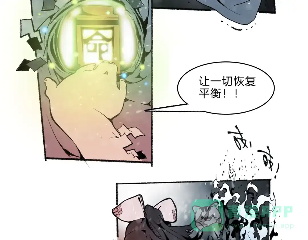 《玄道寺》第37话 答案 第106页