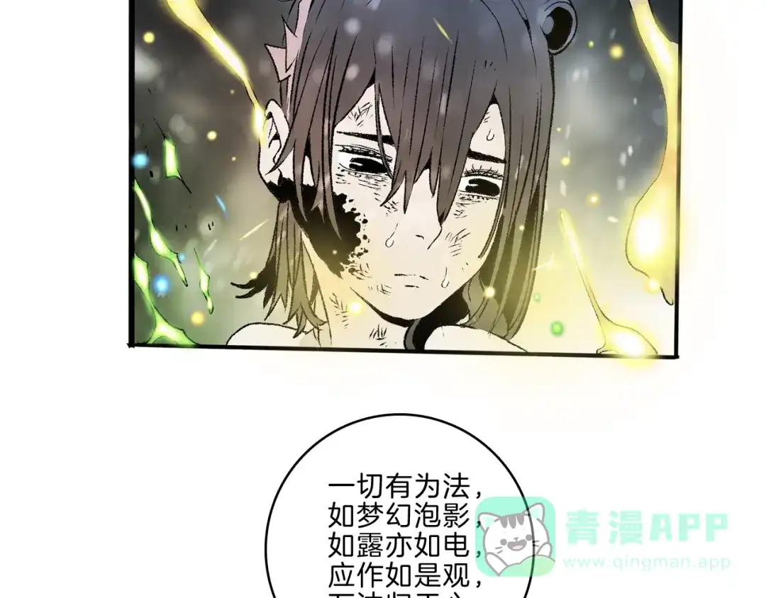 《玄道寺》第37话 答案 第86页