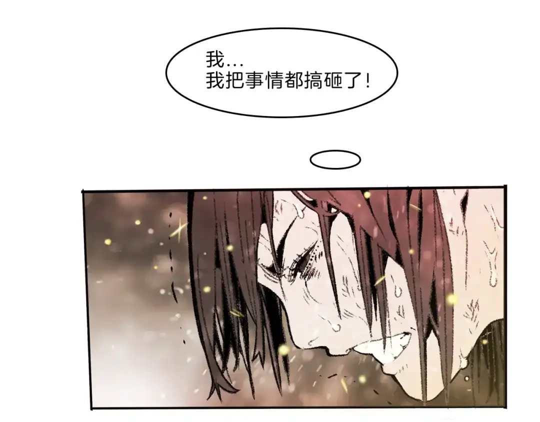 《玄道寺》第37话 答案 第59页