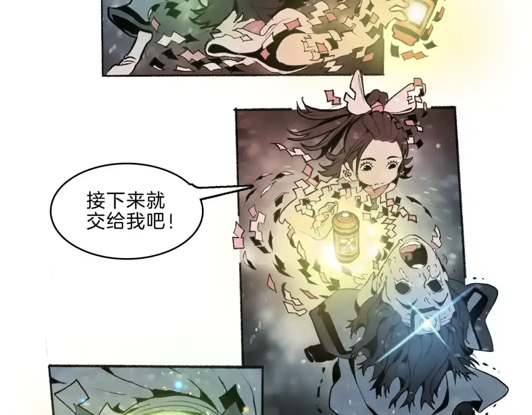 《玄道寺》第37话 答案 第105页