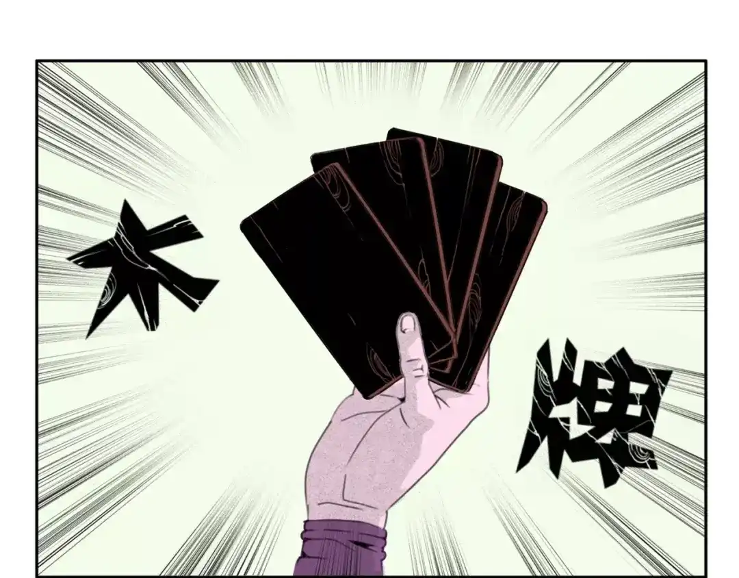 《玄道寺》第3话 木牌游戏 第3页