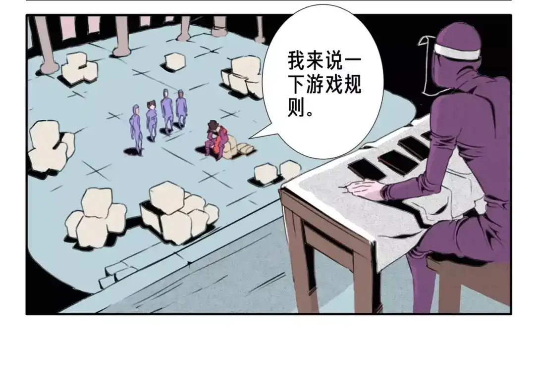 《玄道寺》第3话 木牌游戏 第4页