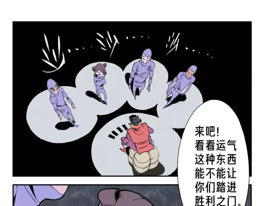 《玄道寺》第3话 木牌游戏 第19页