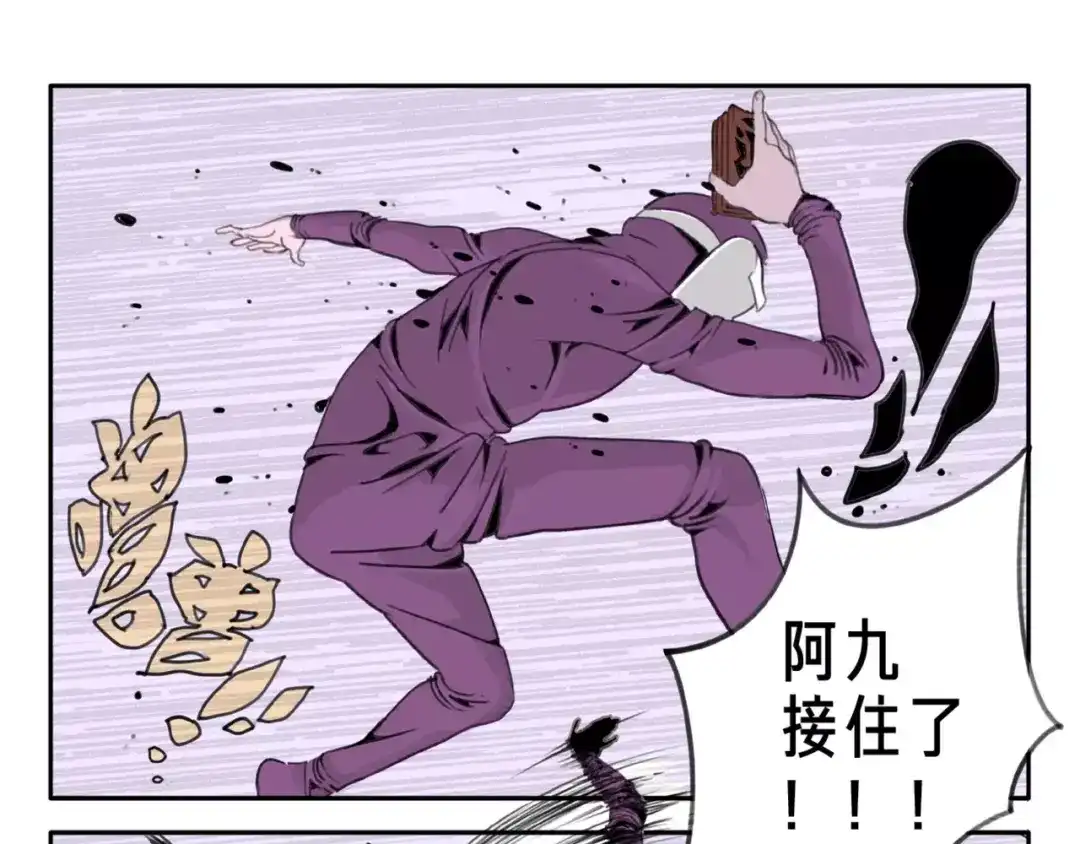 《玄道寺》第3话 木牌游戏 第9页
