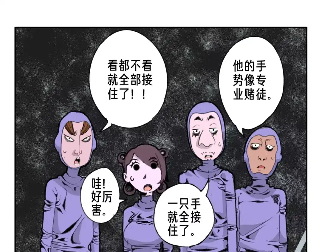 《玄道寺》第3话 木牌游戏 第15页