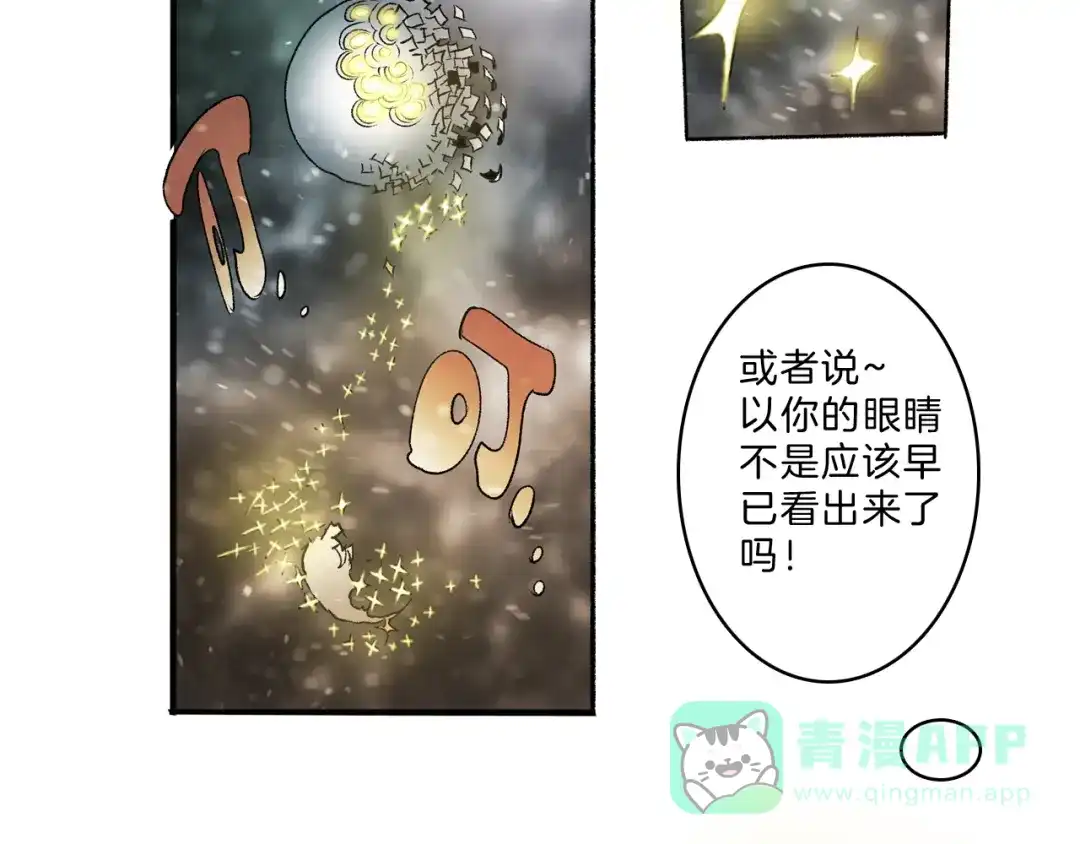 《玄道寺》第38话 苏醒 第46页