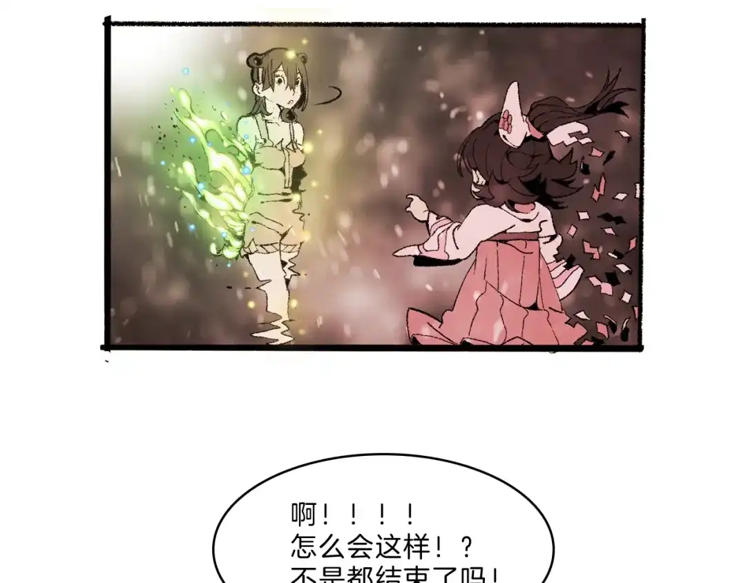 《玄道寺》第38话 苏醒 第33页