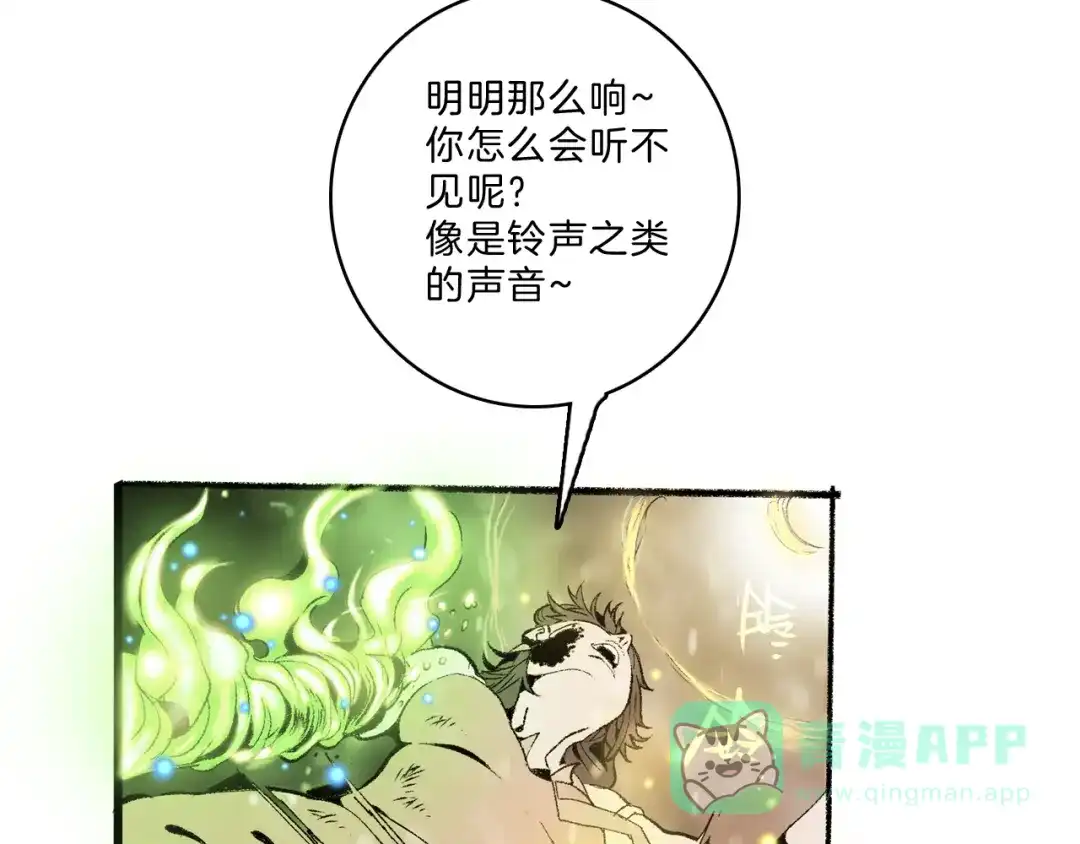 《玄道寺》第38话 苏醒 第31页