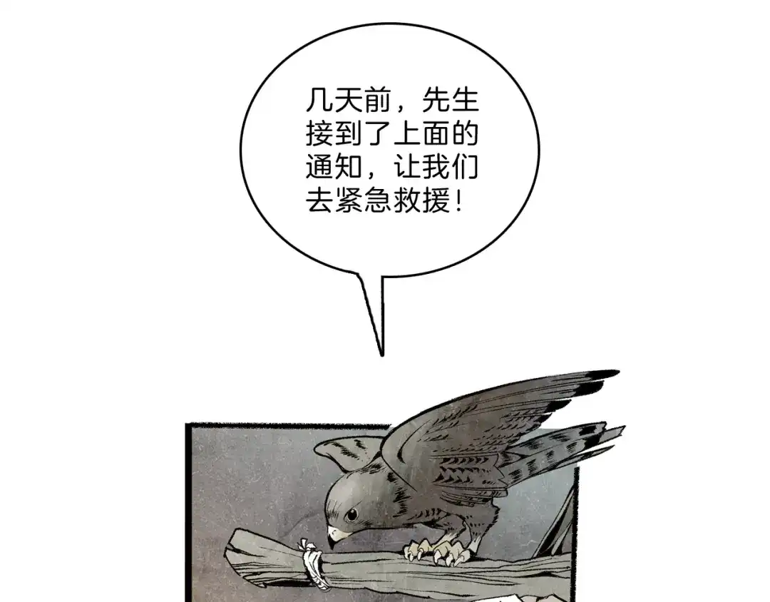 《玄道寺》第38话 苏醒 第75页