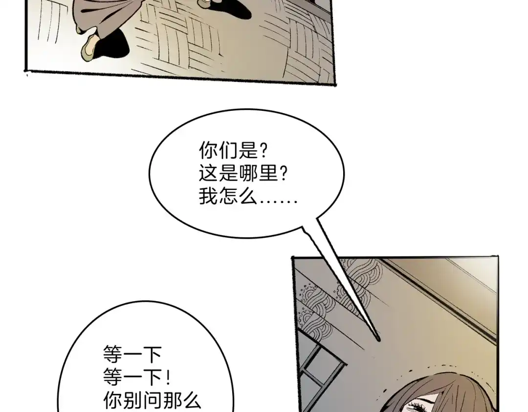 《玄道寺》第38话 苏醒 第67页