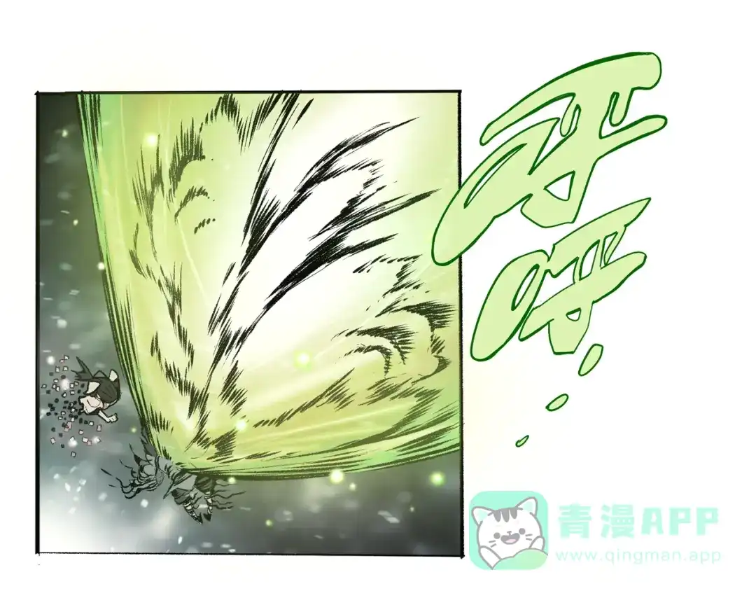 《玄道寺》第38话 苏醒 第6页