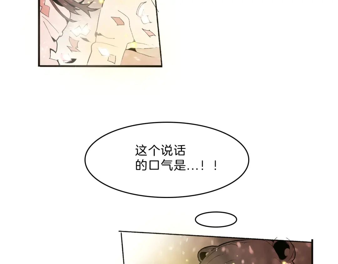 《玄道寺》第38话 苏醒 第19页