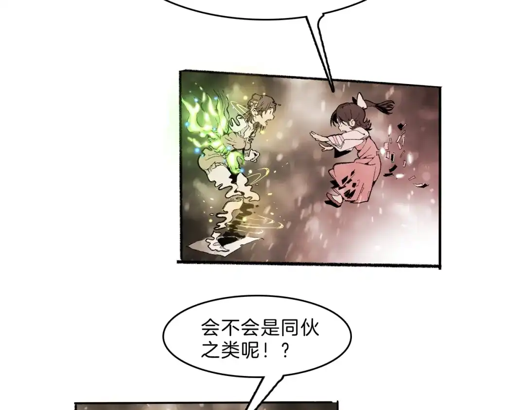 《玄道寺》第38话 苏醒 第40页