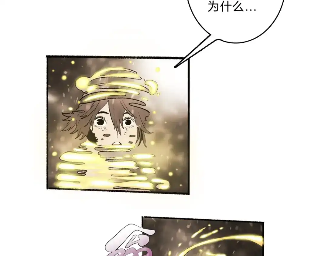 《玄道寺》第38话 苏醒 第43页