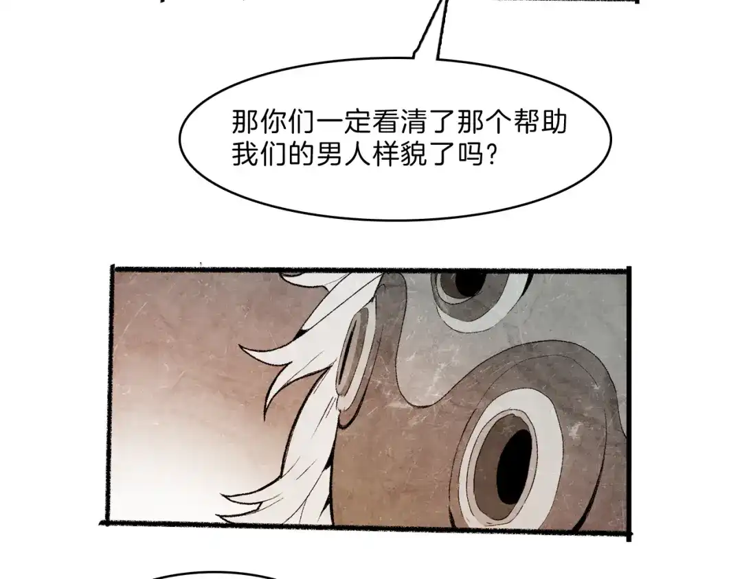 《玄道寺》第38话 苏醒 第89页