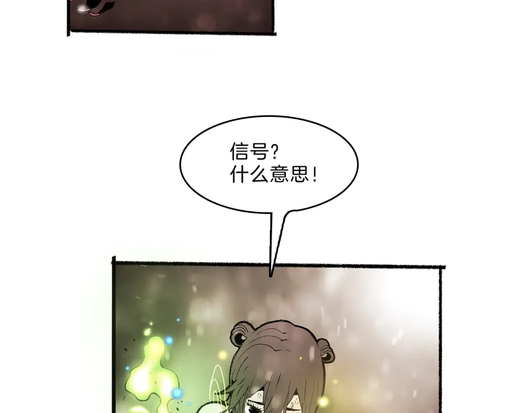 《玄道寺》第38话 苏醒 第38页