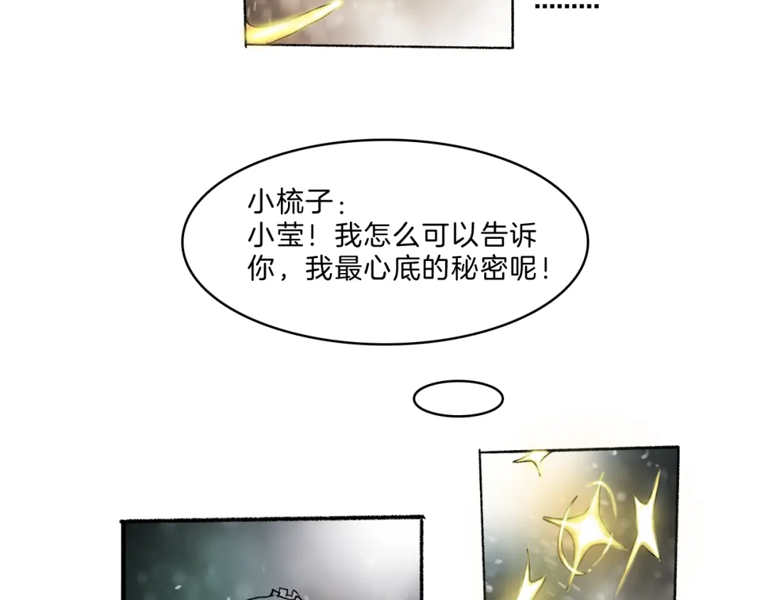 《玄道寺》第38话 苏醒 第45页