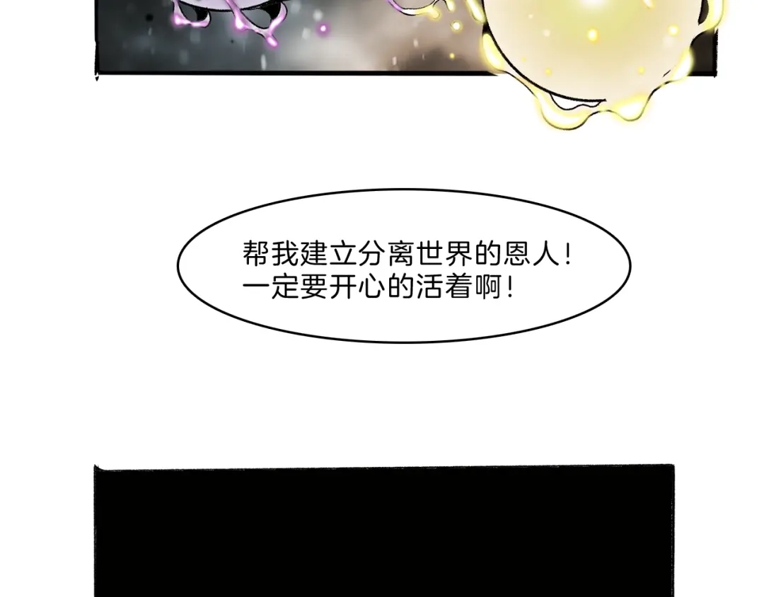 《玄道寺》第38话 苏醒 第55页