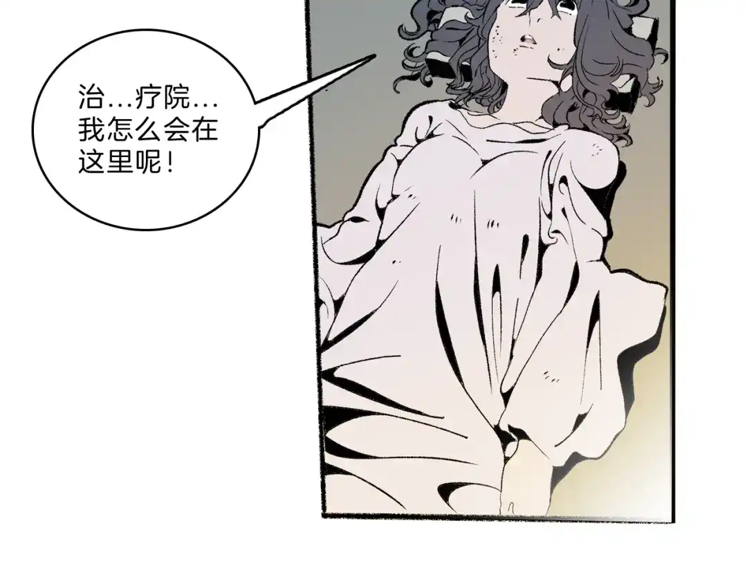 《玄道寺》第38话 苏醒 第74页