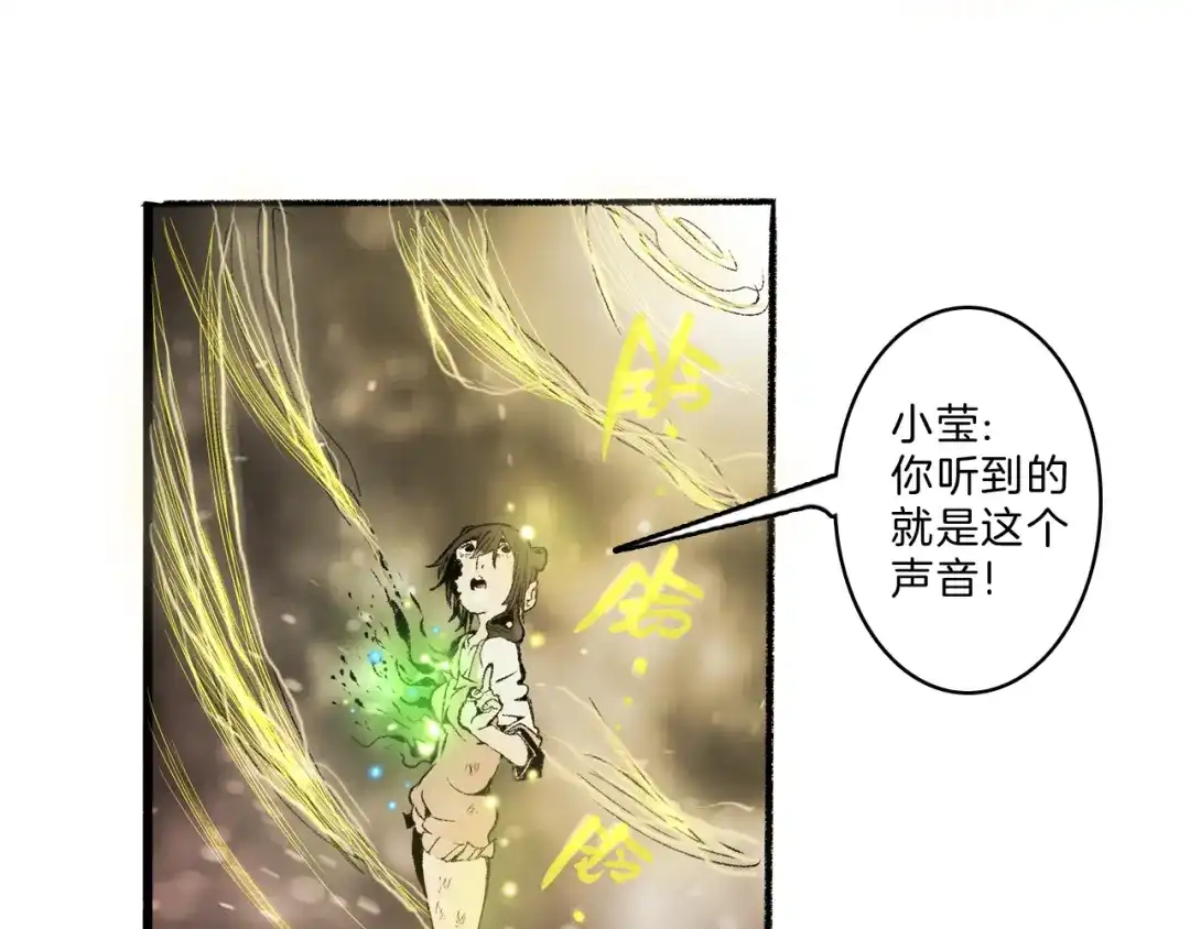 《玄道寺》第38话 苏醒 第27页