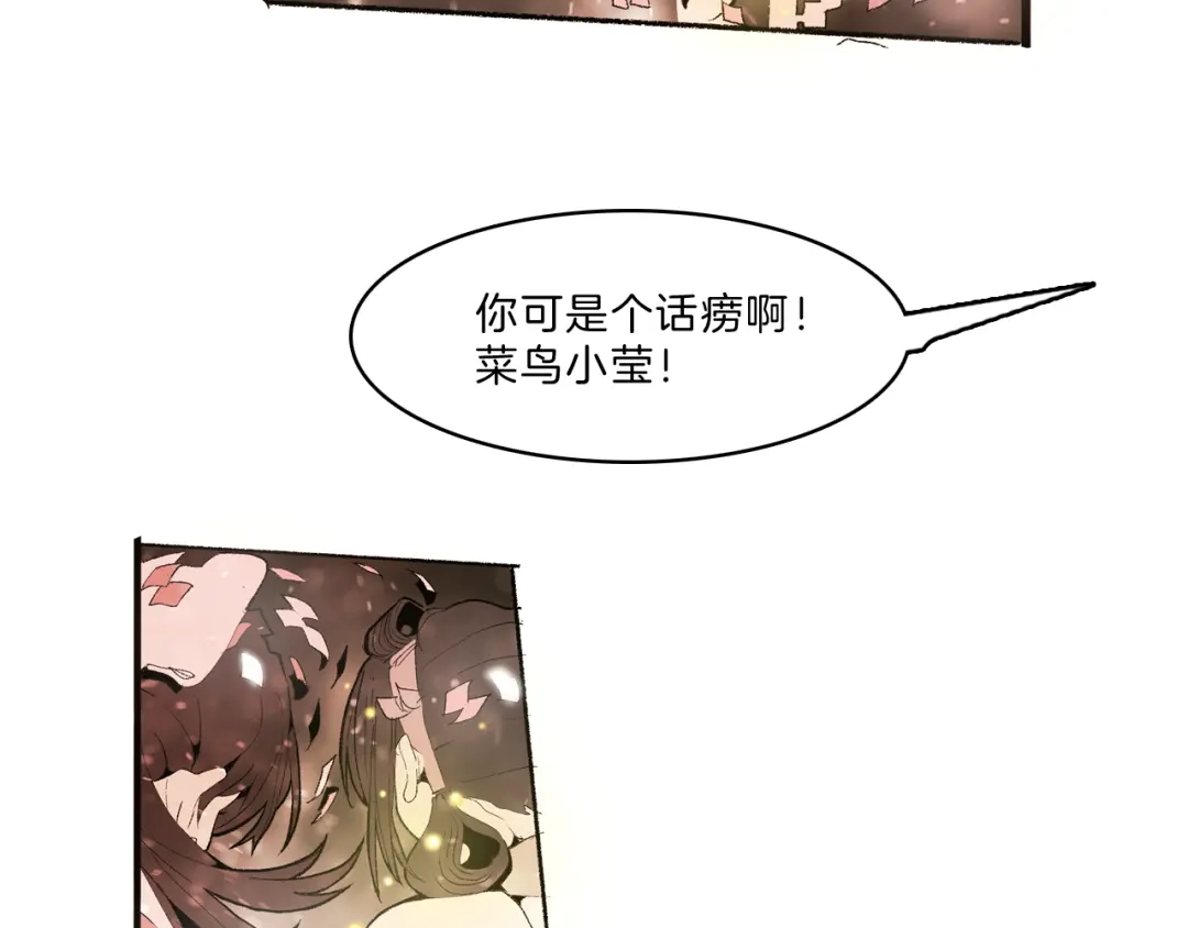 《玄道寺》第38话 苏醒 第18页