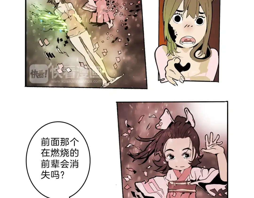 《玄道寺》第38话 苏醒 第22页