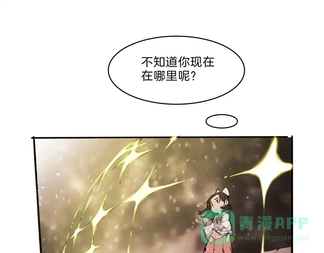 《玄道寺》第38话 苏醒 第51页