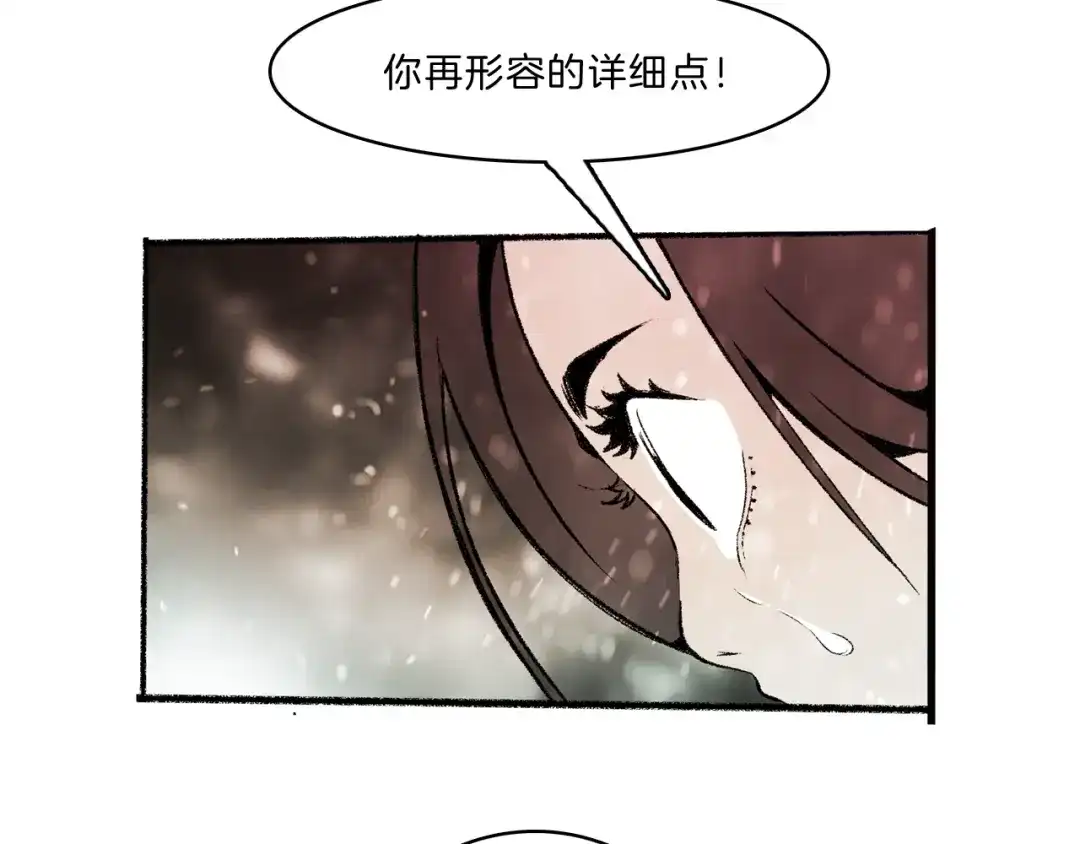 《玄道寺》第38话 苏醒 第30页
