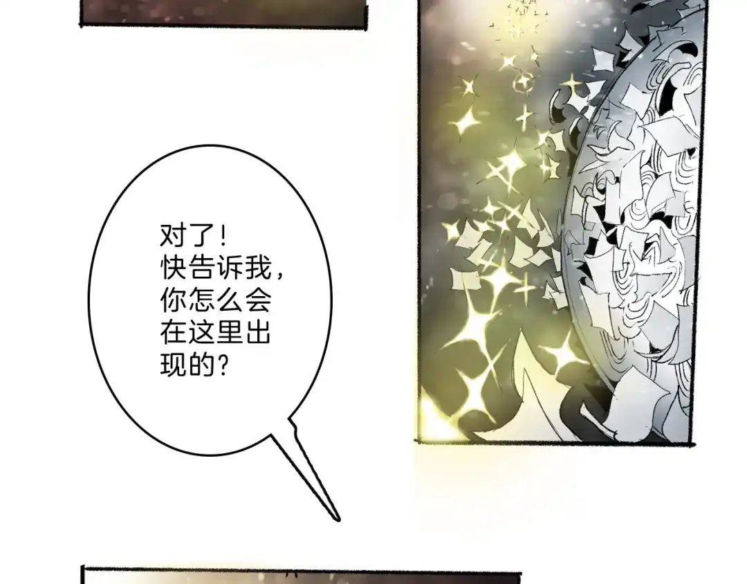 《玄道寺》第38话 苏醒 第24页