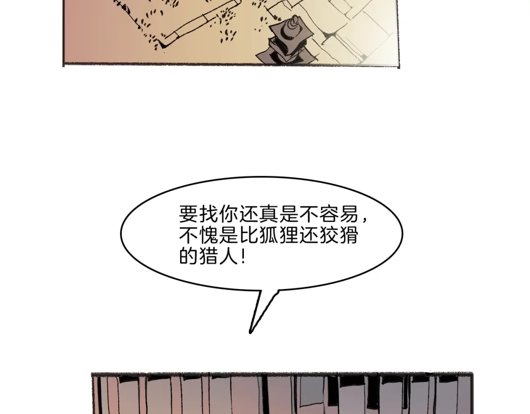 《玄道寺》第39话 三岔路（上） 第83页