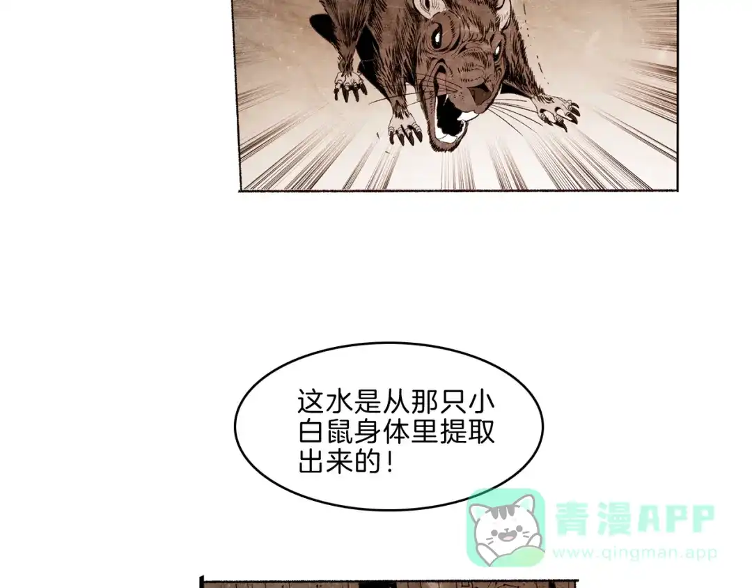 《玄道寺》第39话 三岔路（上） 第41页