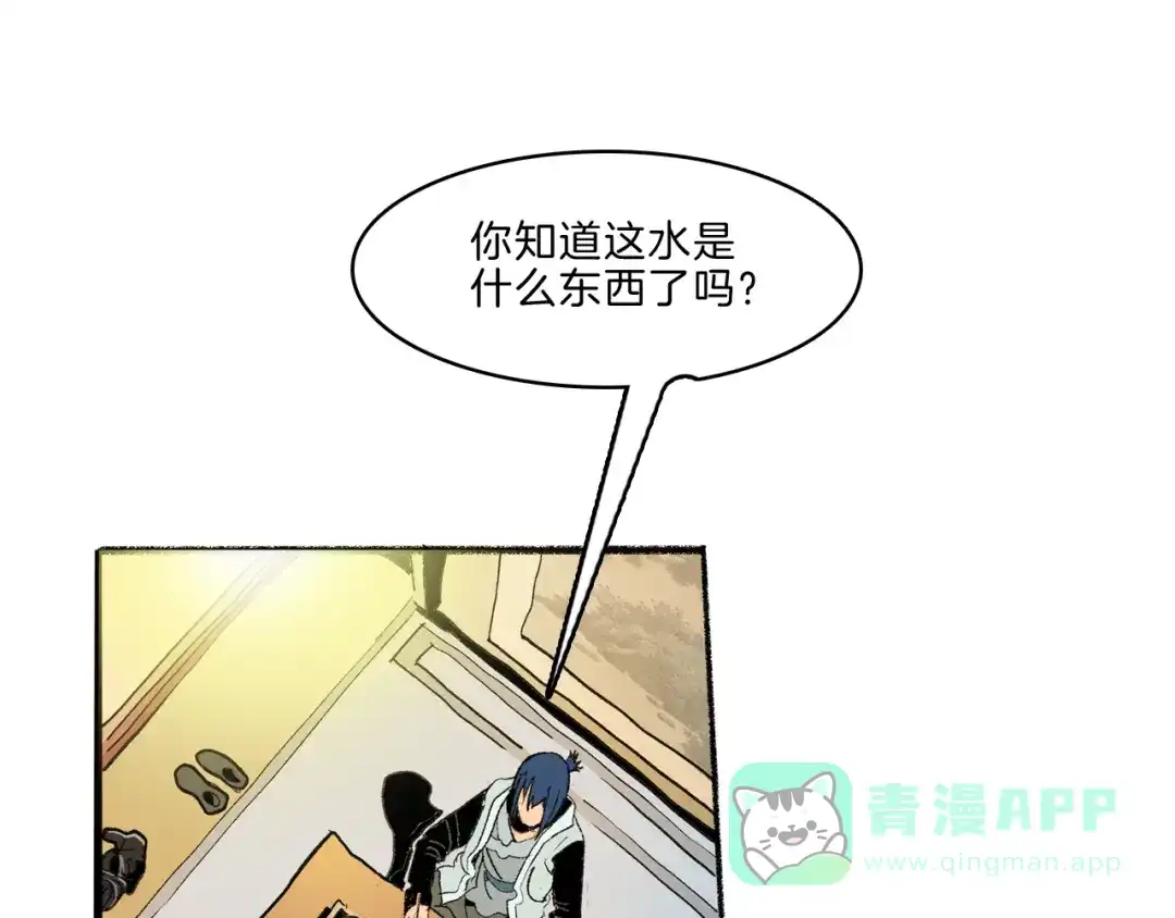 《玄道寺》第39话 三岔路（上） 第51页