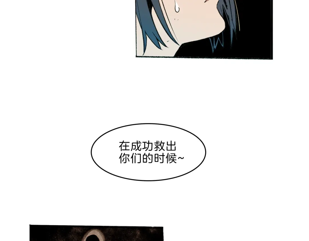 《玄道寺》第39话 三岔路（上） 第38页