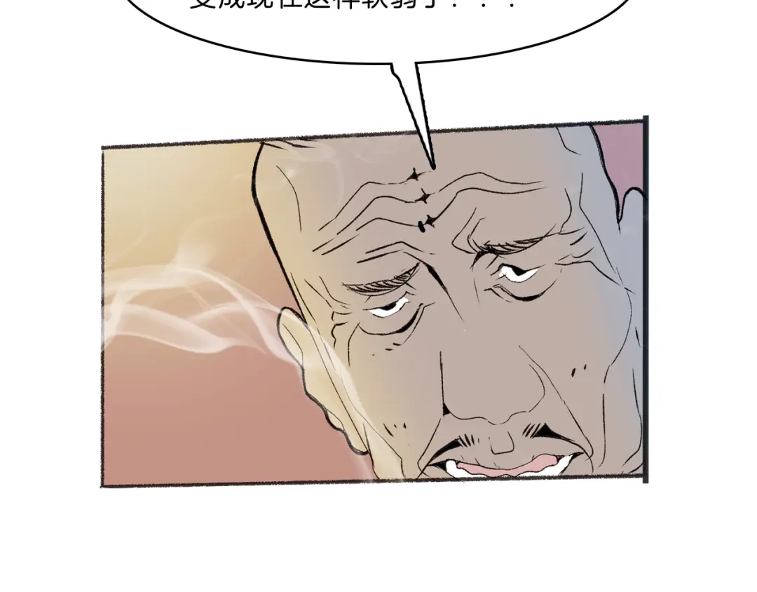《玄道寺》第39话 三岔路（上） 第93页