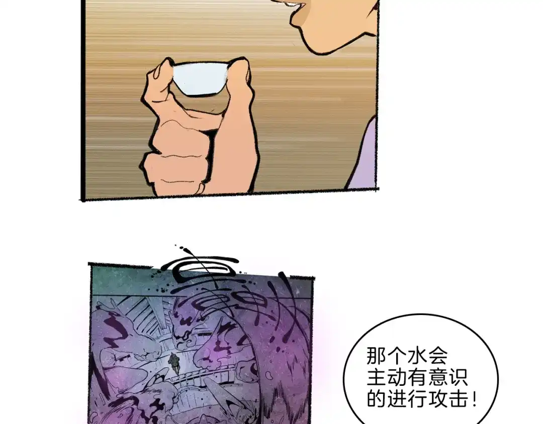 《玄道寺》第39话 三岔路（上） 第57页
